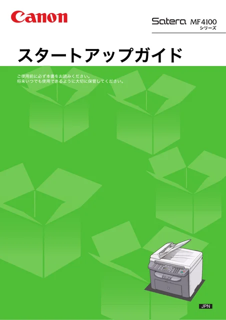 canon キヤノン MF4150_MF4130_MF4120